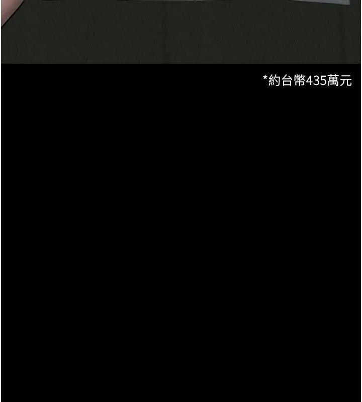 漫画《堕落物语2》第63话第194张图