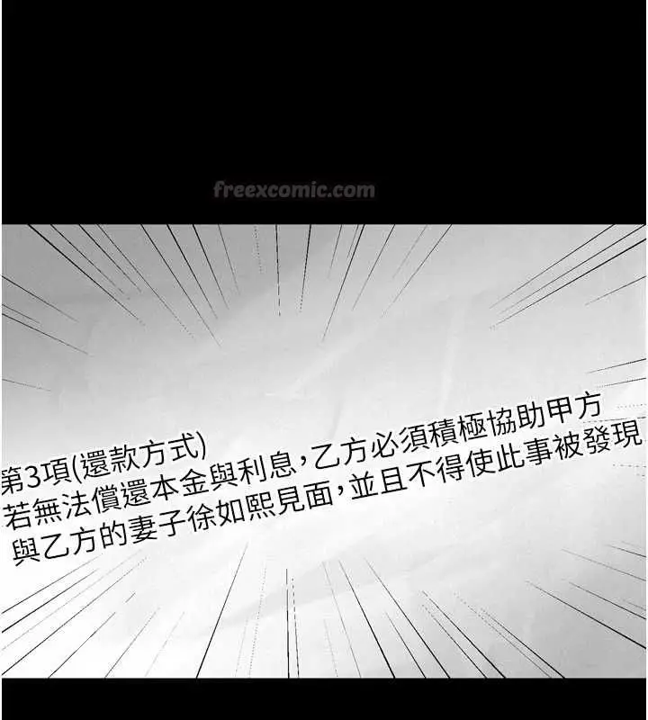 漫画《堕落物语2》第63话第195张图