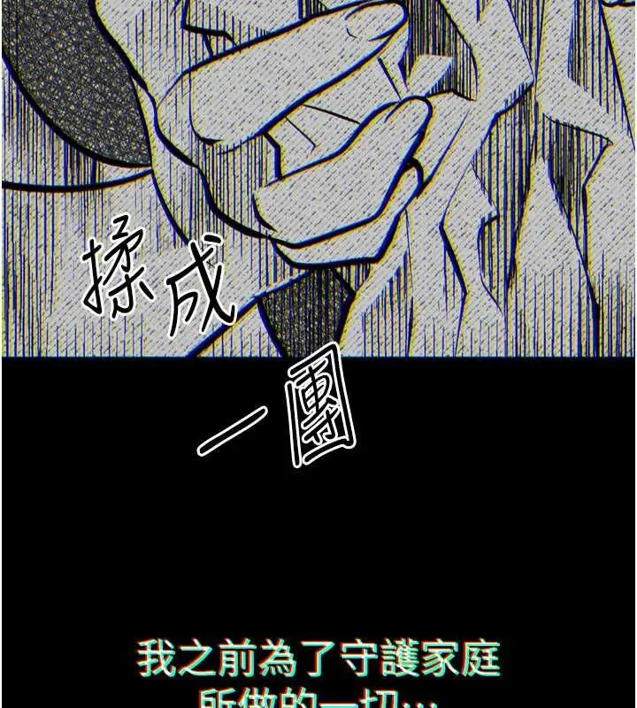 漫画《堕落物语2》第63话第199张图
