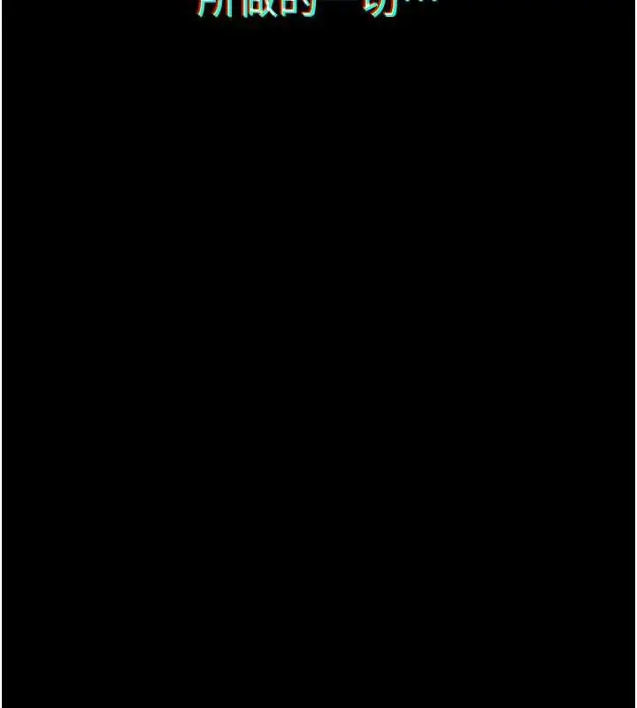 漫画《堕落物语2》第63话第200张图
