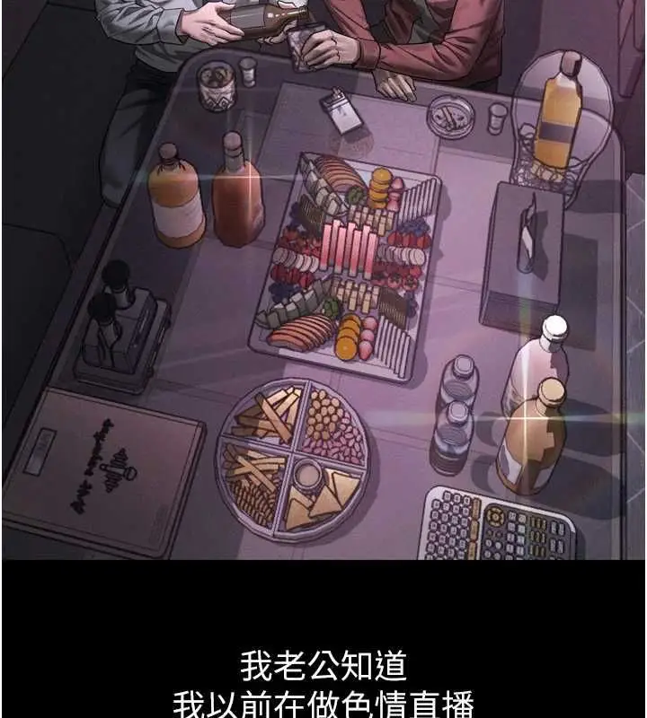 漫画《堕落物语2》第63话第203张图