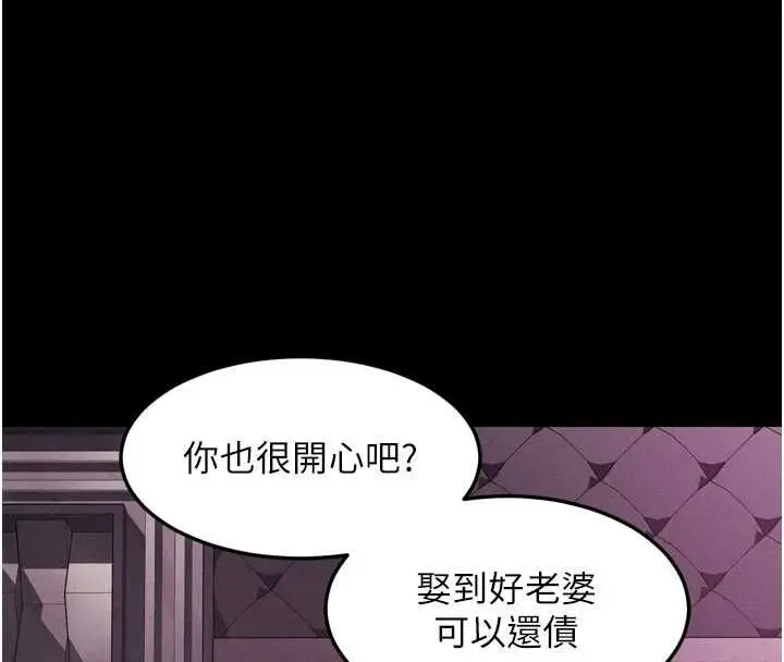 漫画《堕落物语2》第63话第209张图
