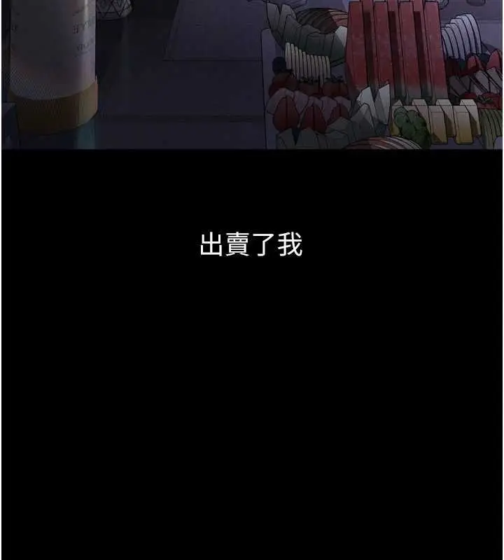 漫画《堕落物语2》第63话第211张图