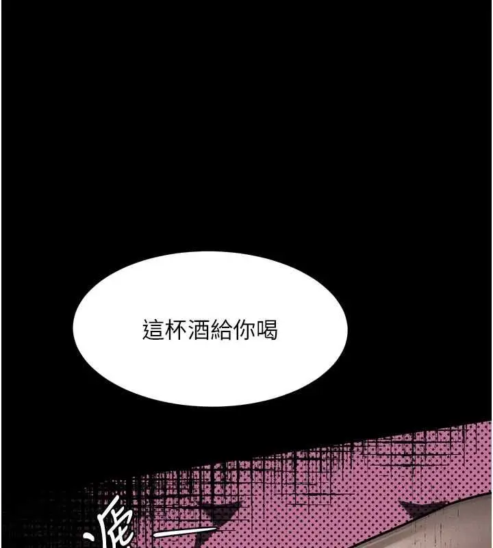 漫画《堕落物语2》第63话第212张图