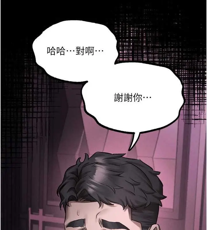漫画《堕落物语2》第63话第216张图