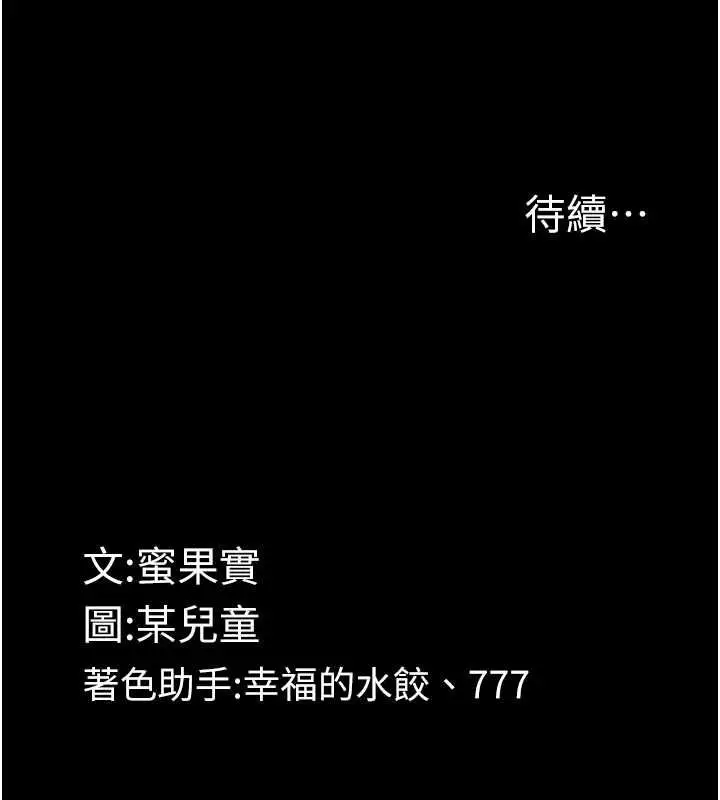 漫画《堕落物语2》第63话第221张图