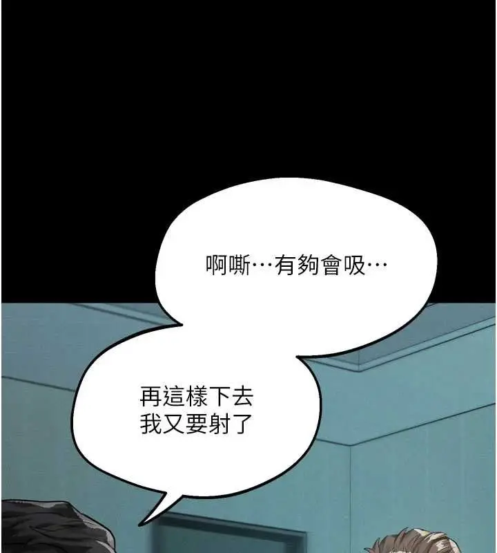 漫画《堕落物语2》第63话第23张图