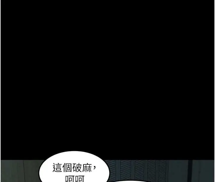漫画《堕落物语2》第63话第26张图