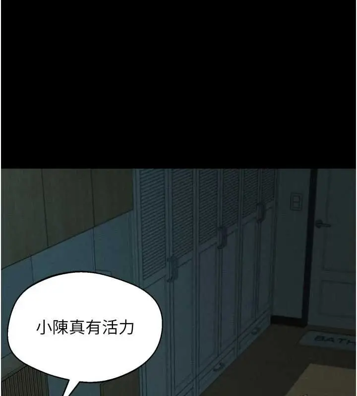 漫画《堕落物语2》第63话第29张图