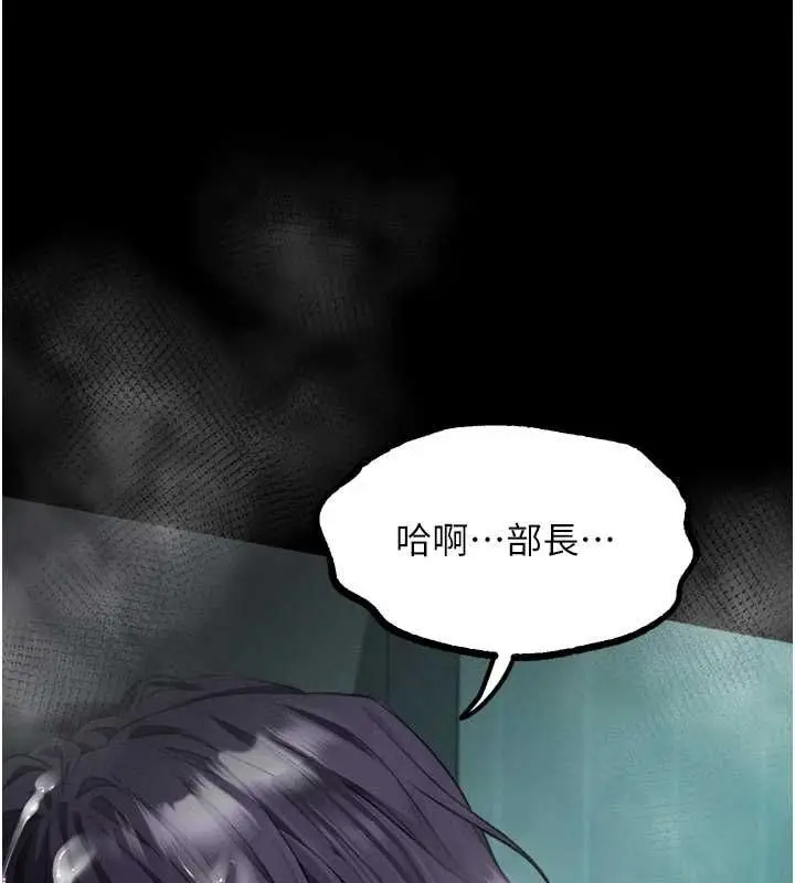 漫画《堕落物语2》第63话第3张图