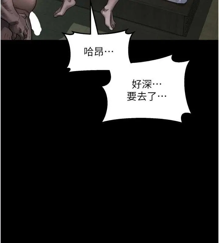 漫画《堕落物语2》第63话第31张图