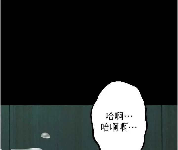 漫画《堕落物语2》第63话第38张图