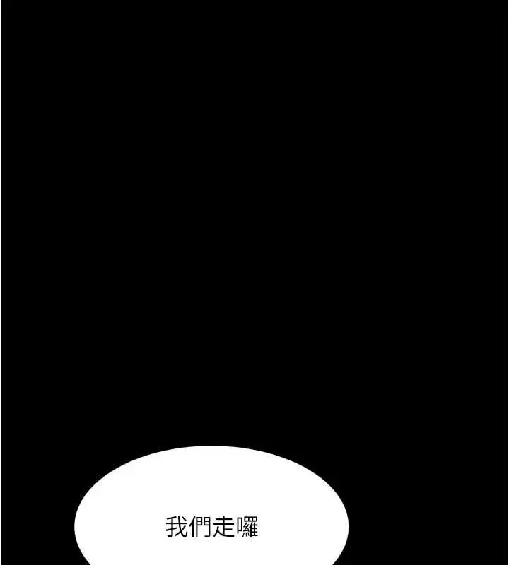 漫画《堕落物语2》第63话第43张图