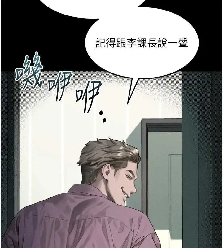 漫画《堕落物语2》第63话第44张图