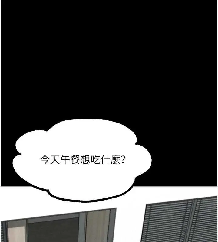 漫画《堕落物语2》第63话第56张图