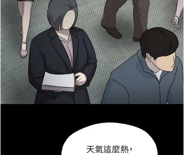 漫画《堕落物语2》第63话第58张图