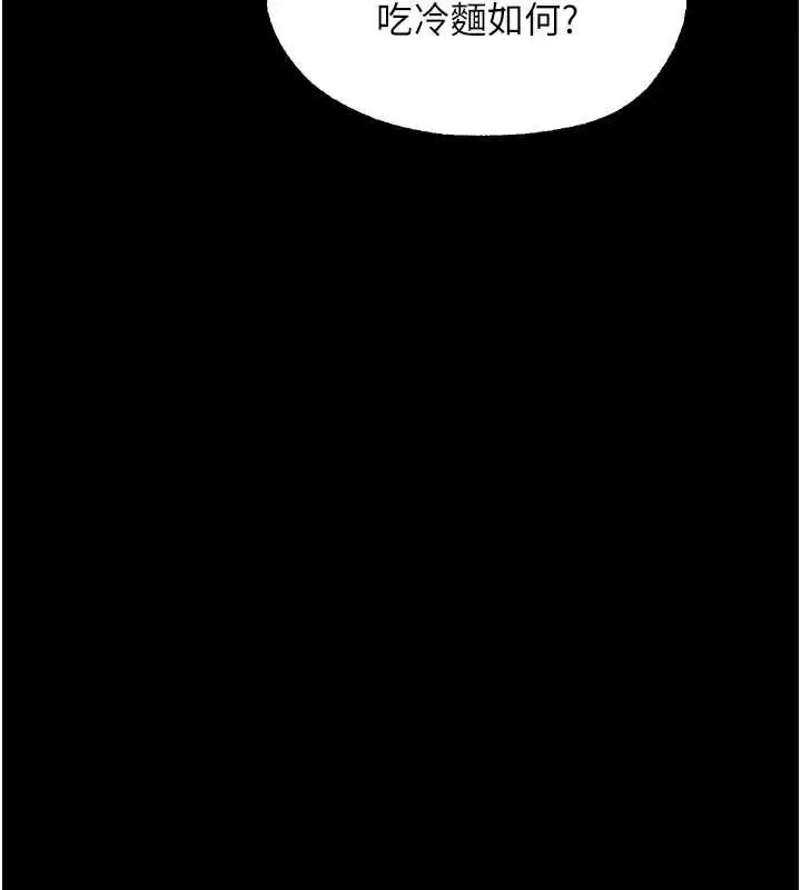 漫画《堕落物语2》第63话第59张图
