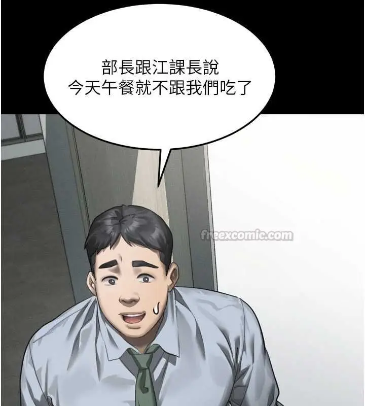 漫画《堕落物语2》第63话第60张图