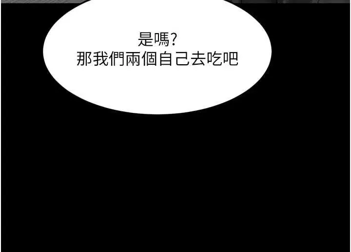 漫画《堕落物语2》第63话第62张图