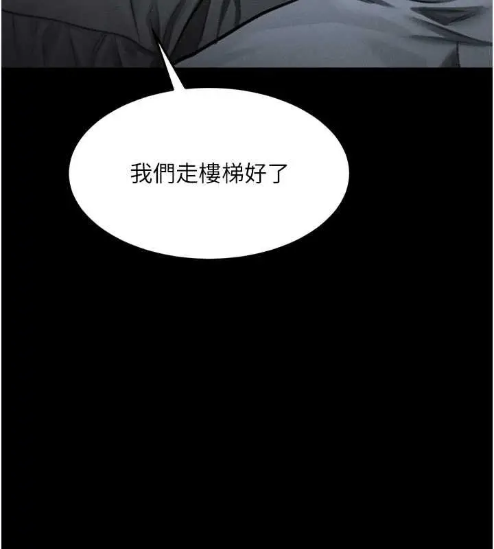 漫画《堕落物语2》第63话第65张图