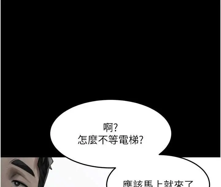 漫画《堕落物语2》第63话第66张图