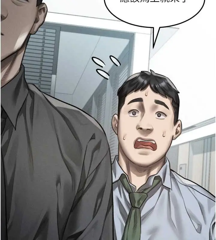 漫画《堕落物语2》第63话第67张图