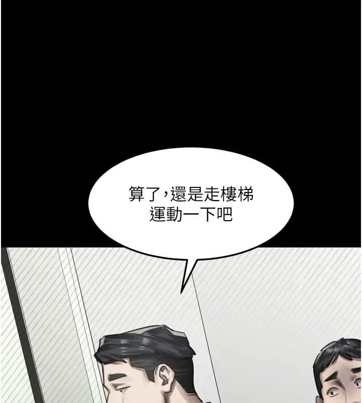 漫画《堕落物语2》第63话第69张图