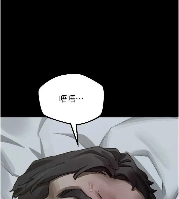 漫画《堕落物语2》第63话第7张图