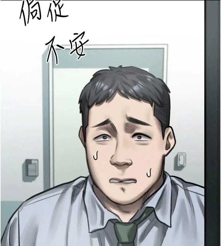 漫画《堕落物语2》第63话第73张图