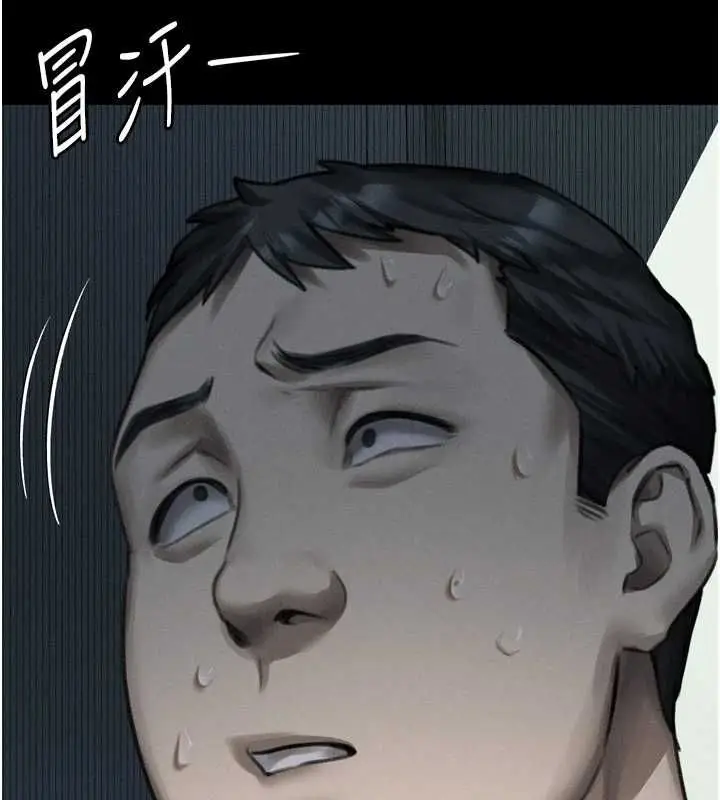 漫画《堕落物语2》第63话第79张图