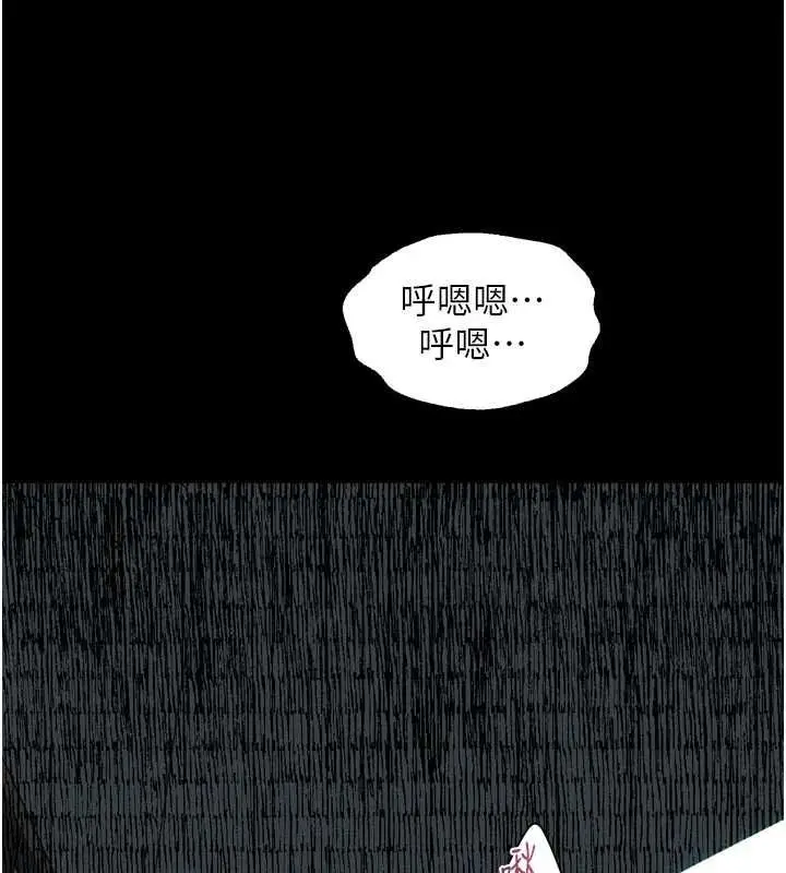 漫画《堕落物语2》第63话第82张图
