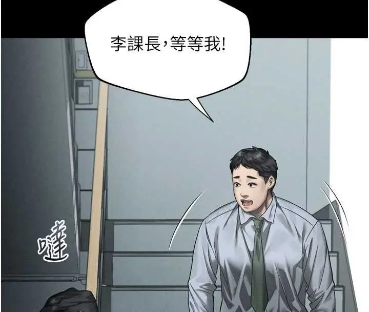 漫画《堕落物语2》第63话第89张图