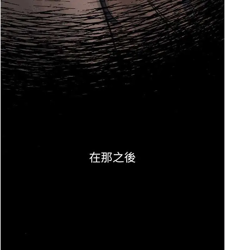 漫画《堕落物语2》第63话第95张图