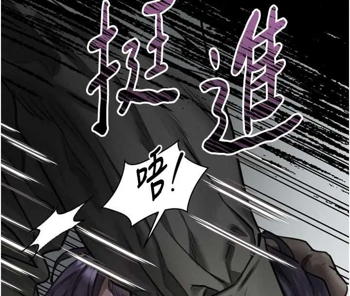 漫画《堕落物语2》第63话第97张图