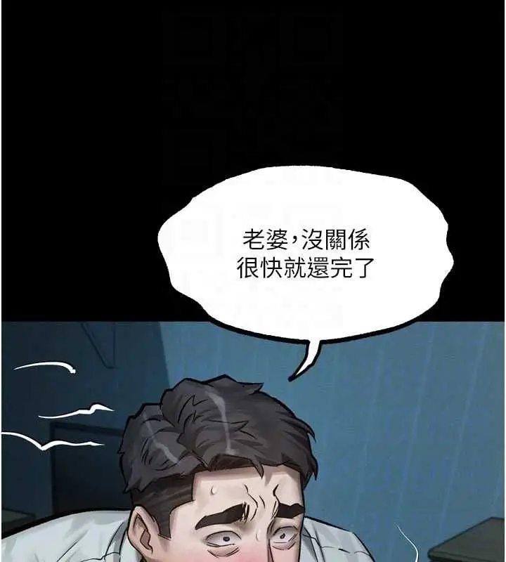 漫画《堕落物语2》第64话第102张图