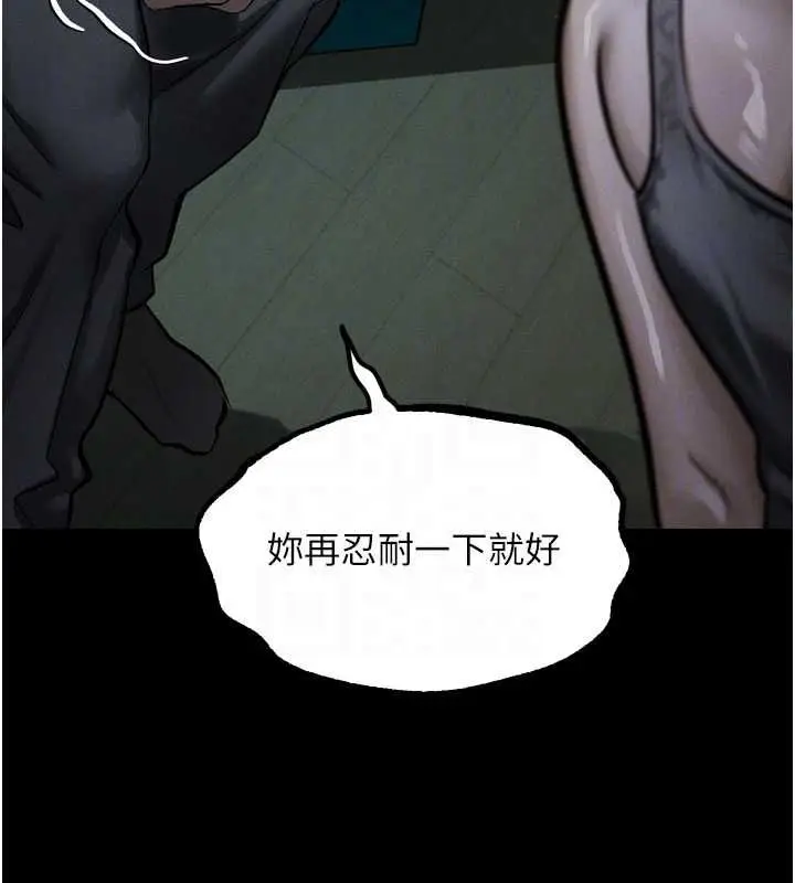 漫画《堕落物语2》第64话第104张图