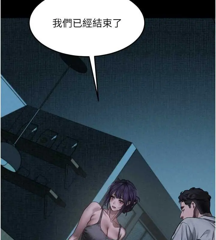 漫画《堕落物语2》第64话第112张图