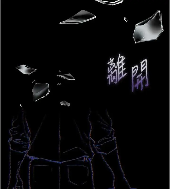 漫画《堕落物语2》第64话第119张图
