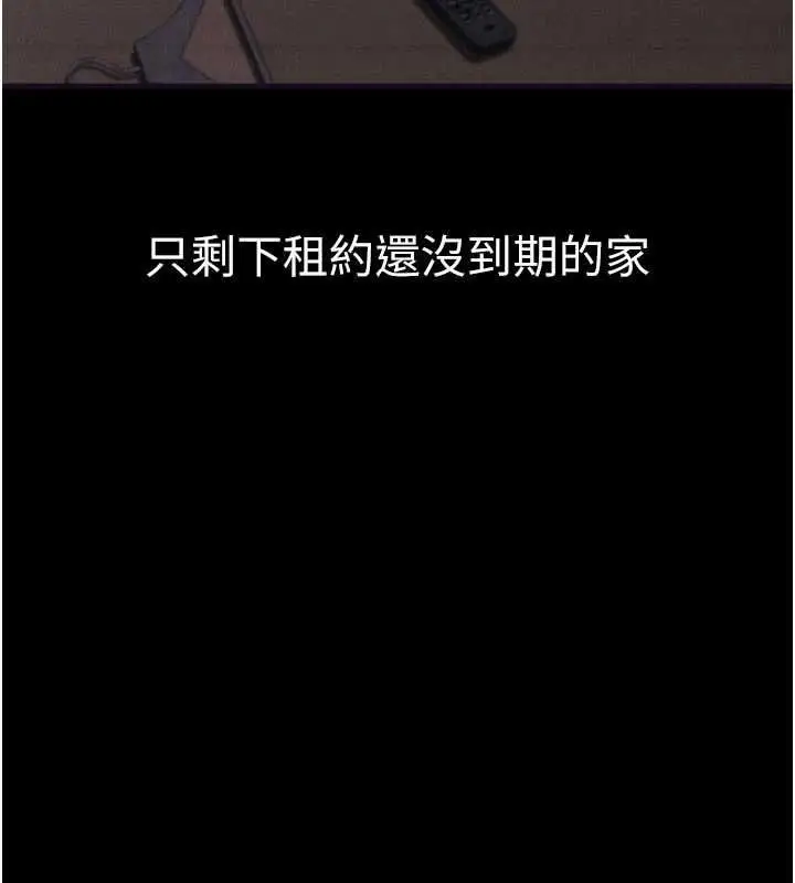 漫画《堕落物语2》第64话第124张图