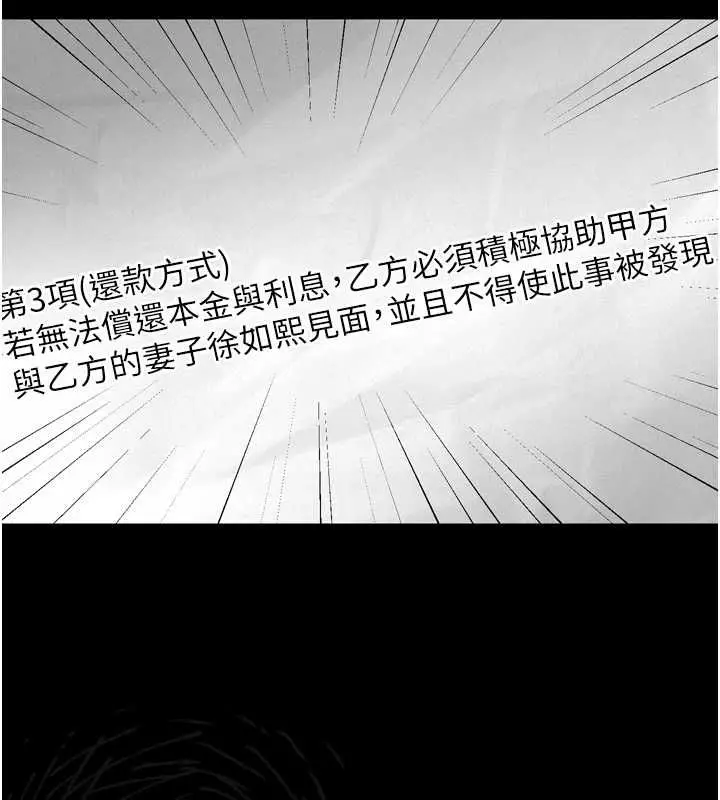 漫画《堕落物语2》第64话第14张图