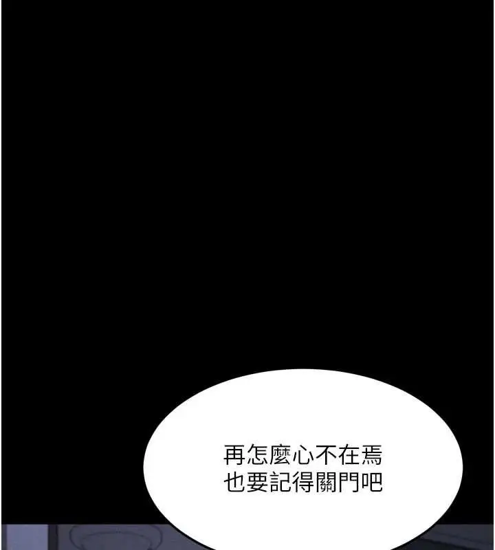 漫画《堕落物语2》第64话第142张图