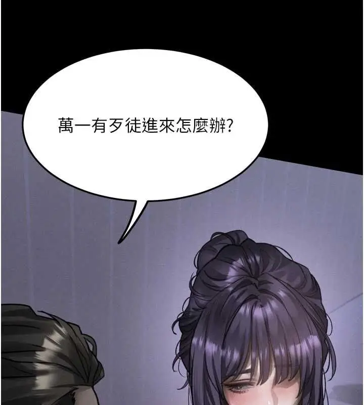 漫画《堕落物语2》第64话第146张图