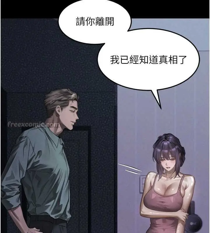 漫画《堕落物语2》第64话第150张图