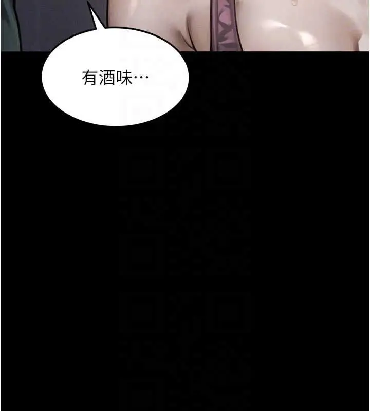 漫画《堕落物语2》第64话第154张图