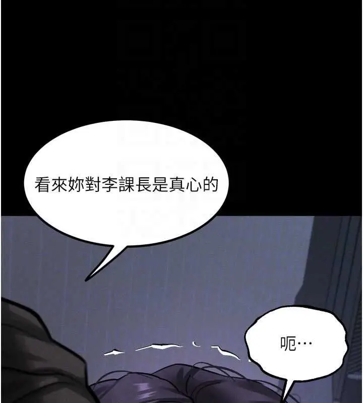 漫画《堕落物语2》第64话第155张图