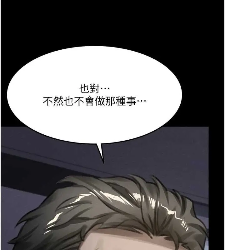 漫画《堕落物语2》第64话第159张图
