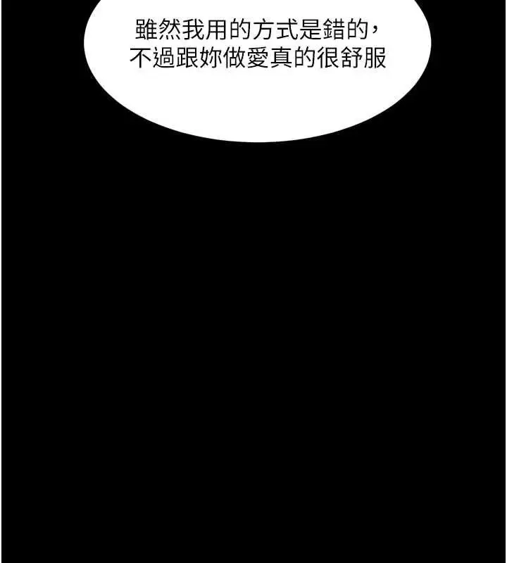 漫画《堕落物语2》第64话第171张图