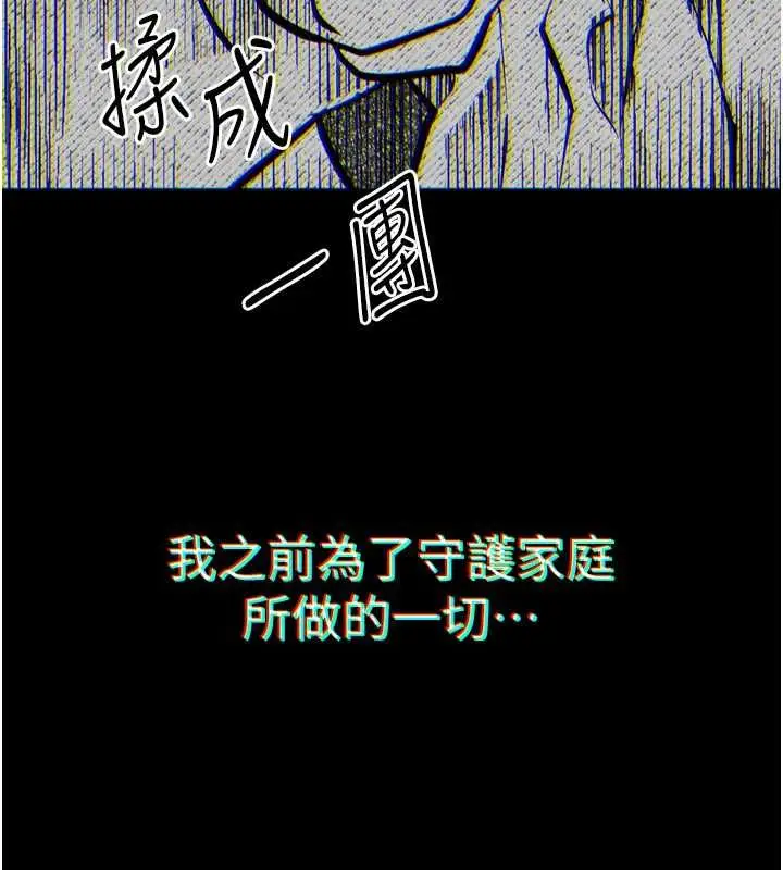 漫画《堕落物语2》第64话第18张图