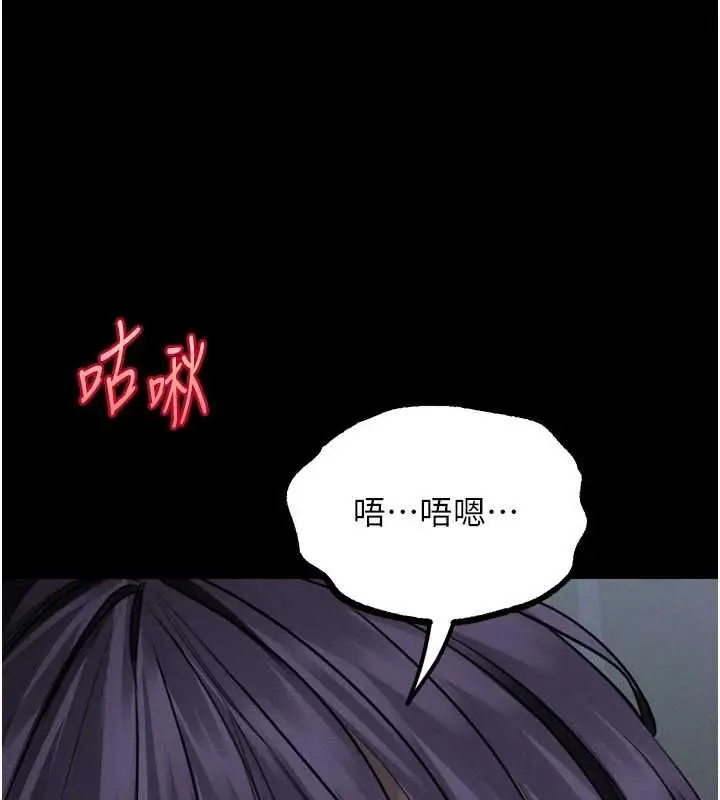漫画《堕落物语2》第64话第196张图