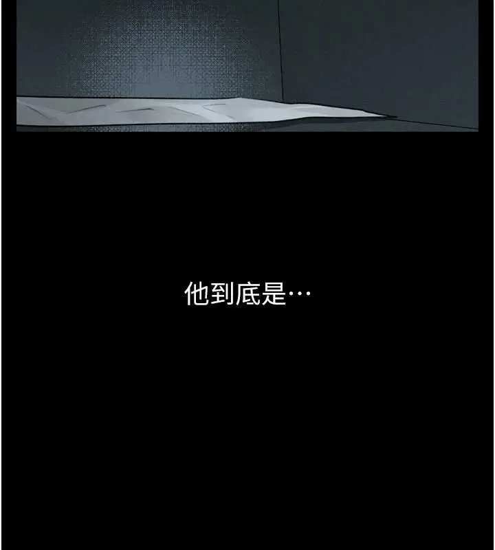 漫画《堕落物语2》第64话第2张图